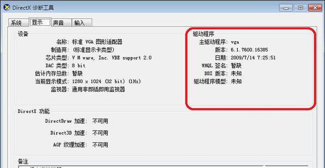 DNF图表系统组件失败是为什么