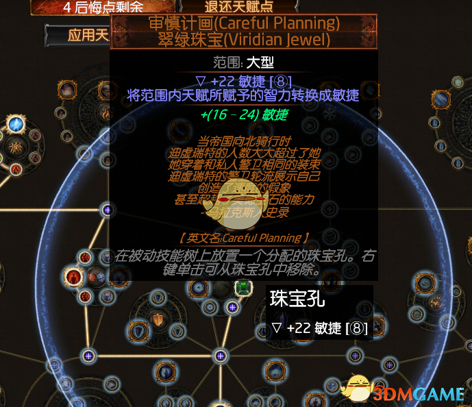 《流放之路》3.4BD排行介绍