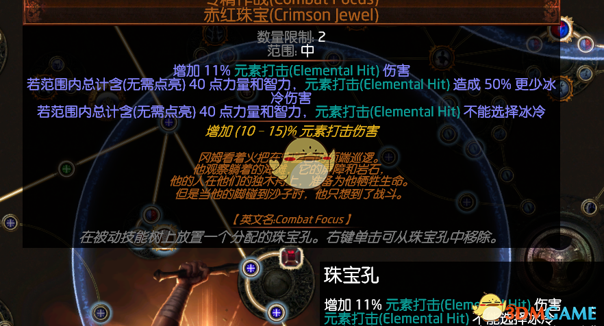 《流放之路》3.4BD排行介绍