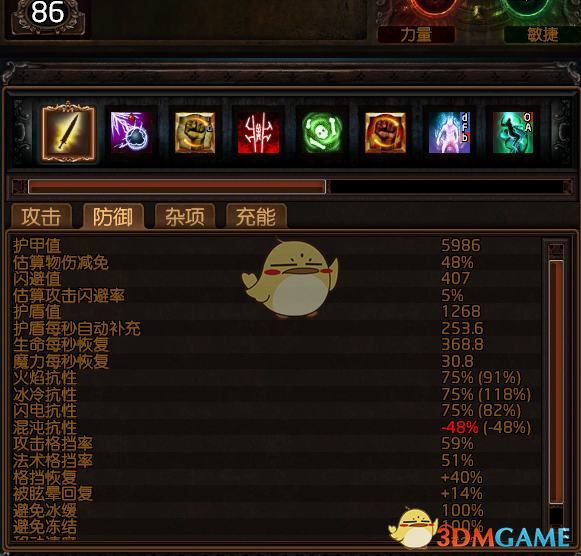 《流放之路》3.4BD排行介绍