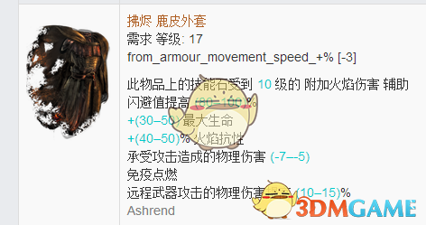 《流放之路》3.4BD排行介绍