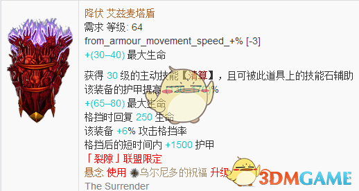 《流放之路》3.4BD排行介绍