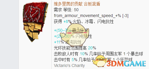 《流放之路》3.4BD排行介绍