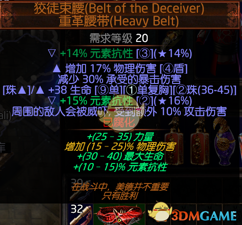 《流放之路》3.4BD排行介绍