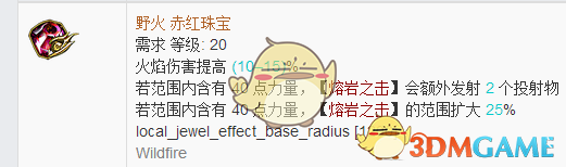 《流放之路》3.4BD排行介绍