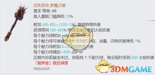 《流放之路》3.4BD排行介绍