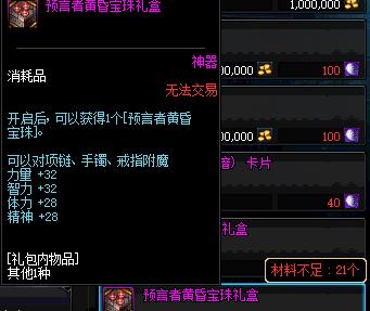 《DNF》11月15日版本更新内容介绍