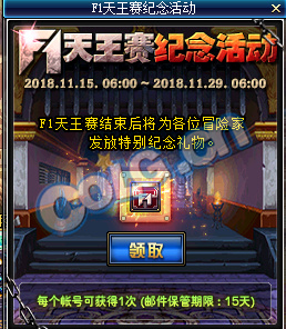 《DNF》11月15日版本更新内容介绍