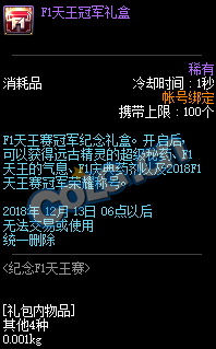 《DNF》11月15日版本更新内容介绍