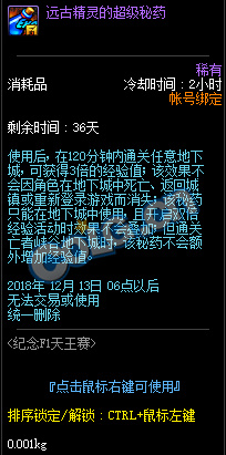 《DNF》11月15日版本更新内容介绍