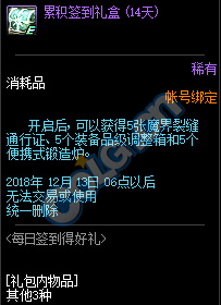 《DNF》11月15日版本更新内容介绍