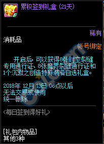 《DNF》11月15日版本更新内容介绍