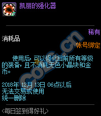 《DNF》11月15日版本更新内容介绍