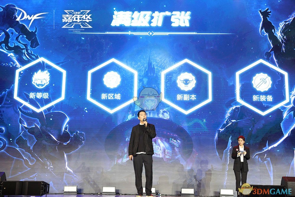 《DNF》2018嘉年华盛典全回顾