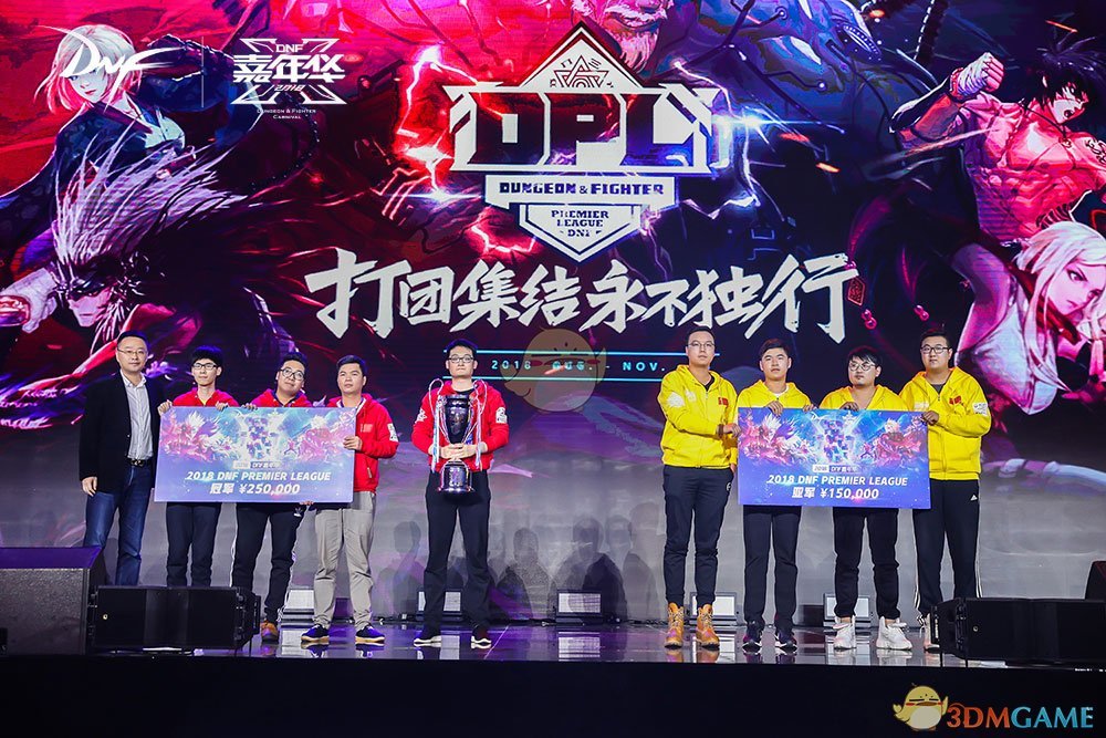 《DNF》2018嘉年华盛典全回顾