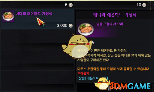 《失落的方舟》地图成就全攻略