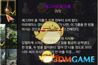 《失落的方舟》地图成就全攻略