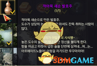 《失落的方舟》地图成就全攻略