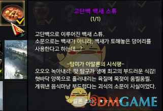 《失落的方舟》地图成就全攻略