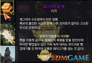 《失落的方舟》地图成就全攻略