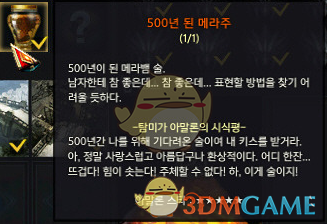 《失落的方舟》地图成就全攻略