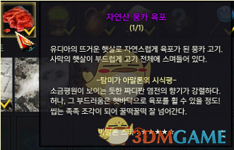 《失落的方舟》地图成就全攻略