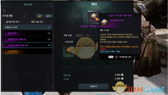 《失落的方舟》地图成就全攻略