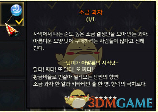 《失落的方舟》地图成就全攻略