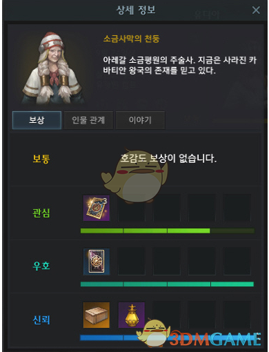 《失落的方舟》地图成就全攻略