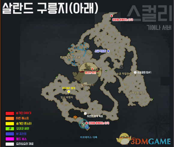 《失落的方舟》地图成就全攻略