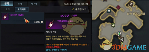 《失落的方舟》地图成就全攻略