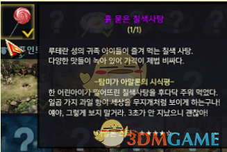 《失落的方舟》地图成就全攻略