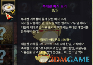 《失落的方舟》地图成就全攻略