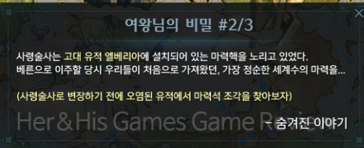 《失落的方舟》地图成就全攻略