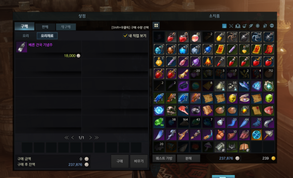 《失落的方舟》地图成就全攻略