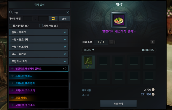 《失落的方舟》地图成就全攻略