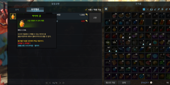 《失落的方舟》地图成就全攻略