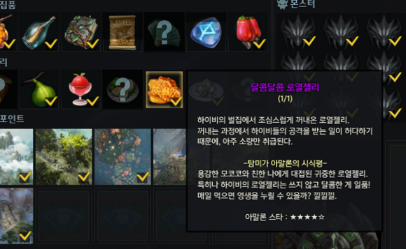 《失落的方舟》地图成就全攻略