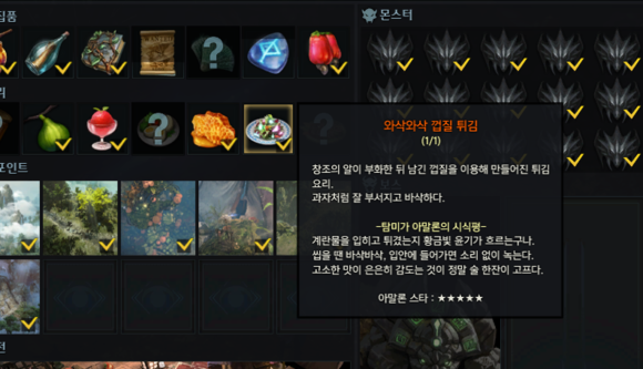 《失落的方舟》地图成就全攻略