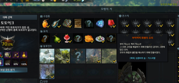 《失落的方舟》地图成就全攻略