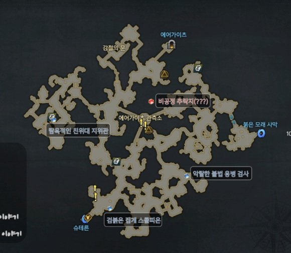 《失落的方舟》地图成就全攻略