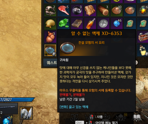 《失落的方舟》地图成就全攻略