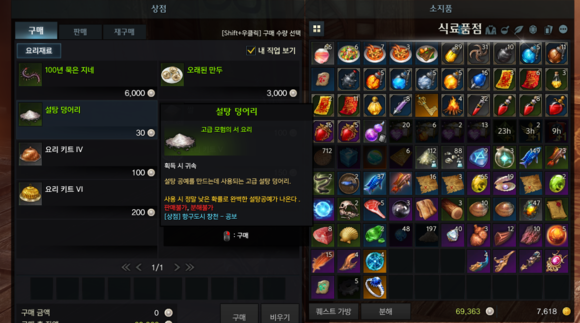 《失落的方舟》地图成就全攻略