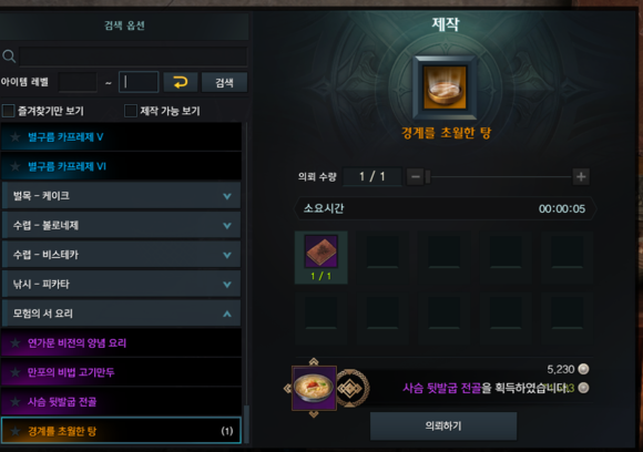 《失落的方舟》地图成就全攻略