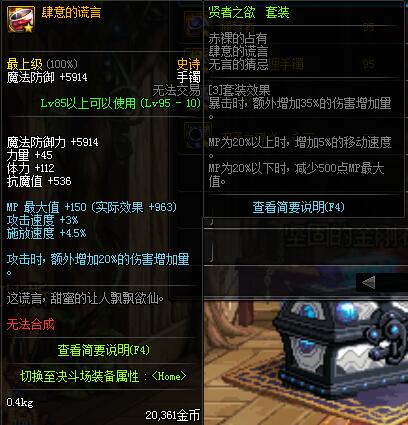 《DNF》95征战者哈林推荐