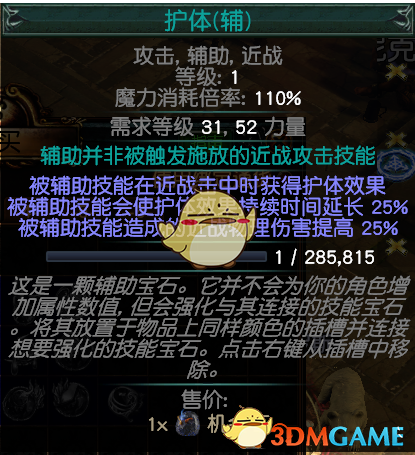 《流放之路》3.6欺诈者贫血CWC电磁炮BD