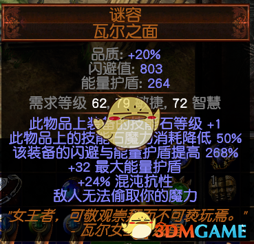 《流放之路》3.6欺诈者贫血CWC电磁炮BD