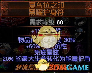 《流放之路》3.6欺诈者贫血CWC电磁炮BD