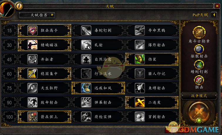 《魔兽世界》8.15射击猎PVP攻略