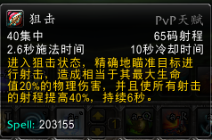《魔兽世界》8.15射击猎PVP攻略